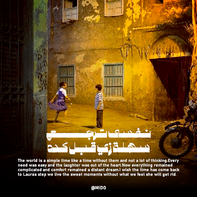 nefsy terg3 sahla — 14